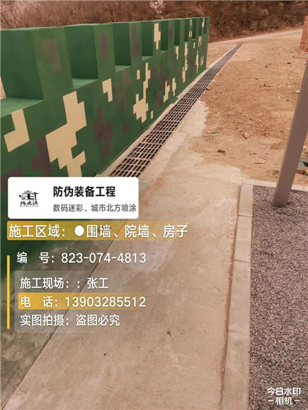 静海光学伪装涂料、三色迷彩漆