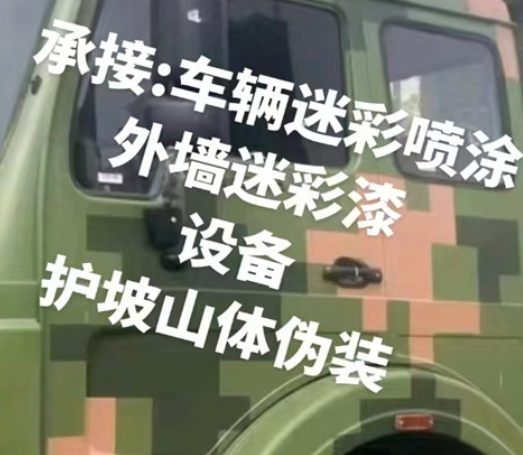 静海数码迷彩墙喷涂是一种特殊的喷涂技术