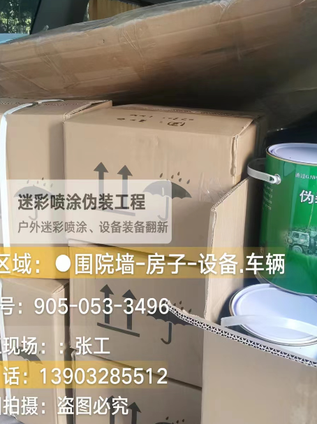 静海户外设施数码迷彩、文旅项目